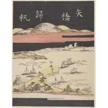 Estampe japonaise "Returning Sails At Yabase On Lake Biwa" par Unknown, 無款