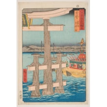 Utagawa Hiroshige, 歌川広重 (Utagawa Hiroshige I 歌川 広重)による浮世絵「Aki Province: A Festival at Itsukushima」