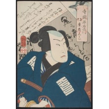 Japanischer Druck "Bandō Hikosaburō V as Teraoka Heiemon" von Tsukioka Yoshitoshi, 月岡芳年 (Tsukioka Yoshitoshi 月岡 芳年)