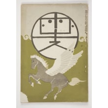 Japanese Print "Hototogisu" by Unknown, 無款