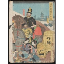 Japanischer Druck "Travelers and Fujiyama" von Unknown, 無款