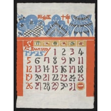 Japanese Print "January, 1975 – Three Friends of Winter: Plum, Pine and Bamboo" by Serizawa, Keisuke