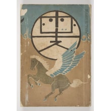 Japanese Print "Hototogisu" by Unknown, 無款