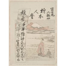 Japanese Print "Fuji The Ever-Burning" by Utagawa Toyohiro, 歌川豊広 (Utagawa Toyohiro 歌川 豊広)