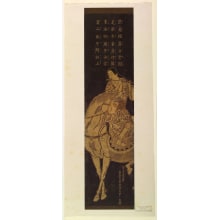 Estampe japonaise "Narihira Traveling to the East (Narihira Azuma Kudari)" par Okumura Masanobu, 奥村政信 (Okumura Masanobu 奥村 政信)