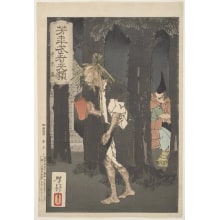 Tsukioka Yoshitoshi, 月岡芳年 (Tsukioka Yoshitoshi 月岡 芳年)による浮世絵「Taira no Tadamori and the Oil Thief」