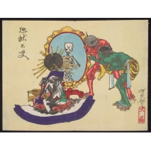 Estampe japonaise "Jigokudayū Sees Herself as a Skeleton in the Mirror of Hell" par Tsukioka Yoshitoshi, 月岡芳年 (Tsukioka Yoshitoshi 月岡 芳年)