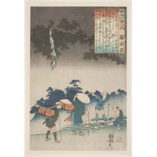 Utagawa Kuniyoshi, 歌川国芳 (Utagawa Kuniyoshi 歌川 国芳)による浮世絵「Perfected Love」