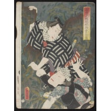 Japanese Print "The Steep Climb to Sekison Daigongen Shrine (Sekison Daigongen kenro tozan no zu)" by Utagawa Kunisada, 歌川国貞 (Utagawa Kunisada I 歌川 国貞)