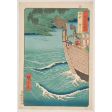 Utagawa Hiroshige, 歌川広重 (Utagawa Hiroshige I 歌川 広重)による浮世絵「Oki Province: the Takuhi Shrine」
