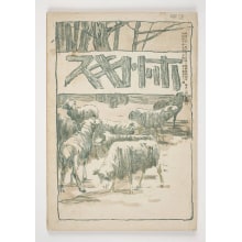 Japanese Print "Hototogisu" by Unknown, 無款