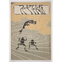 Japanese Print "Hototogisu" by Unknown, 無款