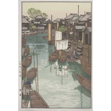 Japanese Print "Urayasu" by Yoshida Toshi, 吉田遠志 (Yoshida, Toshi)