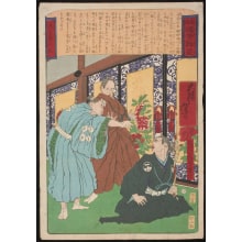 Japanese Print "Uemura Dewanokami Ietsugu" by Tsukioka Yoshitoshi, 月岡芳年 (Tsukioka Yoshitoshi 月岡 芳年)