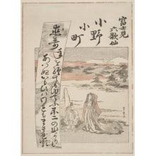Japanese Print "Fuji Viewed by a Love-Lorn Woman" by Utagawa Toyohiro, 歌川豊広 (Utagawa Toyohiro 歌川 豊広)
