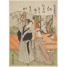Utagawa Toyonobu 歌川 豊信创作的日本版画《Jin (Benevolence, humanity, Philanthropy)》