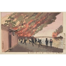 Kobayashi Kiyochika, 小林清親 (Kobayashi Kiyochika 小林 清親)による浮世絵「The Great Fire at Ryōgoku Drawn from Hamachō (Hamachō yori utsusu Ryōgoku taika)」