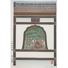Japanese Print "Window and Stone Garden" by Yoshida Toshi, 吉田遠志 (Yoshida, Toshi)