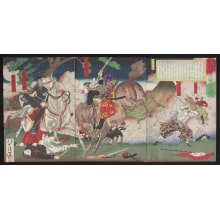 Estampe japonaise "Satsuma Soldiers Fighting on Horseback" par Tsukioka Yoshitoshi, 月岡芳年 (Tsukioka Yoshitoshi 月岡 芳年)