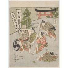 Japanese Print "The Second Month" by Ishikawa Toyomasa, 石川豊雅 (Ishikawa Toyomasa)