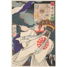 Estampe japonaise "Susukida Hayato" par Tsukioka Yoshitoshi, 月岡芳年 (Tsukioka Yoshitoshi 月岡 芳年)