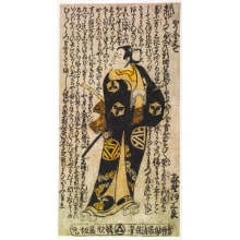 Torii Kiyomasu II, 鳥居清倍 (Torii Kiyomasu II)による浮世絵「Ogino Isaburo I as the Otokodate Karigane Bunshichi」