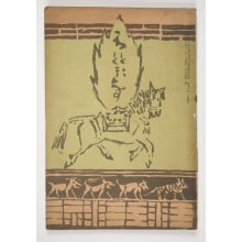 Japanese Print "Hototogisu" by Unknown, 無款