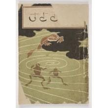Japanese Print "Hototogisu" by Unknown, 無款