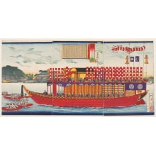 Tsukioka Yoshitoshi, 月岡芳年 (Tsukioka Yoshitoshi 月岡 芳年)による浮世絵「The Twelfth Shogun Tokugawa Ieyoshi and his Retinue Sail on the Sumida River in Edo」