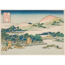 Katsushika Hokusai, 葛飾北斎 (Katsushika Hokusai 葛飾 北斎)创作的日本版画《Banana Garden at Nakashima (Nakashima shōen)》
