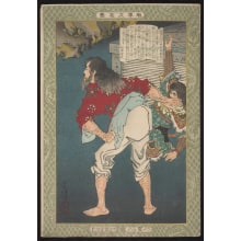 Tsukioka Yoshitoshi, 月岡芳年 (Tsukioka Yoshitoshi 月岡 芳年)による浮世絵「Kinootoko Matsura」