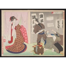 Estampe japonaise "Okoma of Shirokiya" par Tsukioka Yoshitoshi, 月岡芳年 (Tsukioka Yoshitoshi 月岡 芳年)