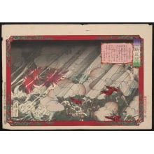 Estampe japonaise "Western Ships at the Battle of Kagoshima" par Tsukioka Yoshitoshi, 月岡芳年 (Tsukioka Yoshitoshi 月岡 芳年, Toshimitsu)