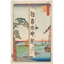 Japanese Print "Sumiyoshi Festival at Tsukudajima" by Utagawa Hiroshige, 歌川広重 (Utagawa Hiroshige I 歌川 広重)