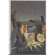 Japanischer Druck "Soba Restaurant on a Rainy Night" von Tokuriki Tomikichiro, 徳力富吉郎 (Tokuriki Tomikichiro)