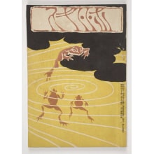 Japanese Print "Hototogisu" by Unknown, 無款