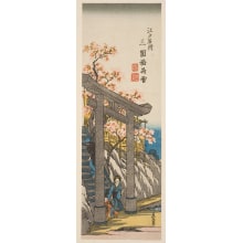 Estampe japonaise "Mimeguri Inari" par Keisai Eisen, 渓斉英泉 (Keisai Eisen 渓斉 英泉)