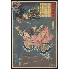 Estampe japonaise "Raishin" par Tsukioka Yoshitoshi, 月岡芳年 (Tsukioka Yoshitoshi 月岡 芳年)